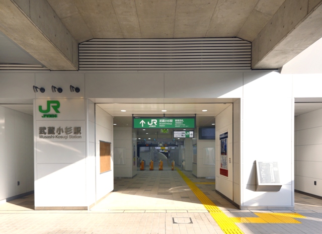 JR武蔵小杉駅